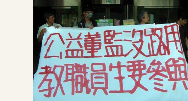 05私校法修法爭議　學生痛批假改革真護航